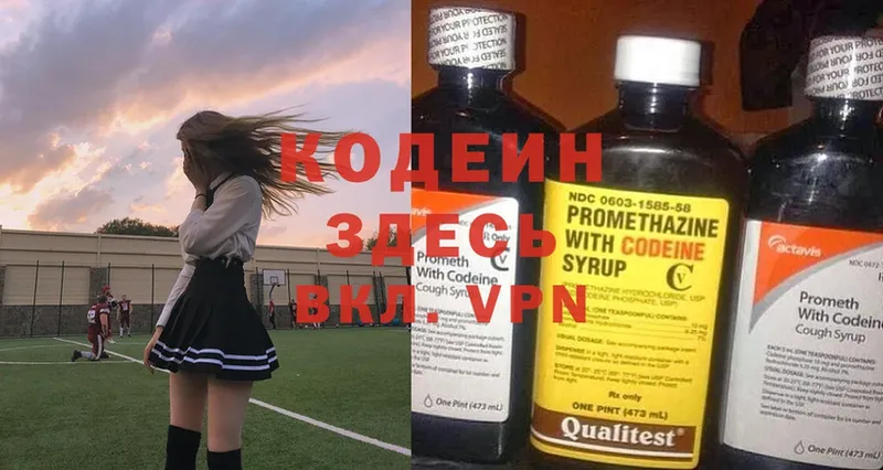 Кодеиновый сироп Lean Purple Drank  Чита 