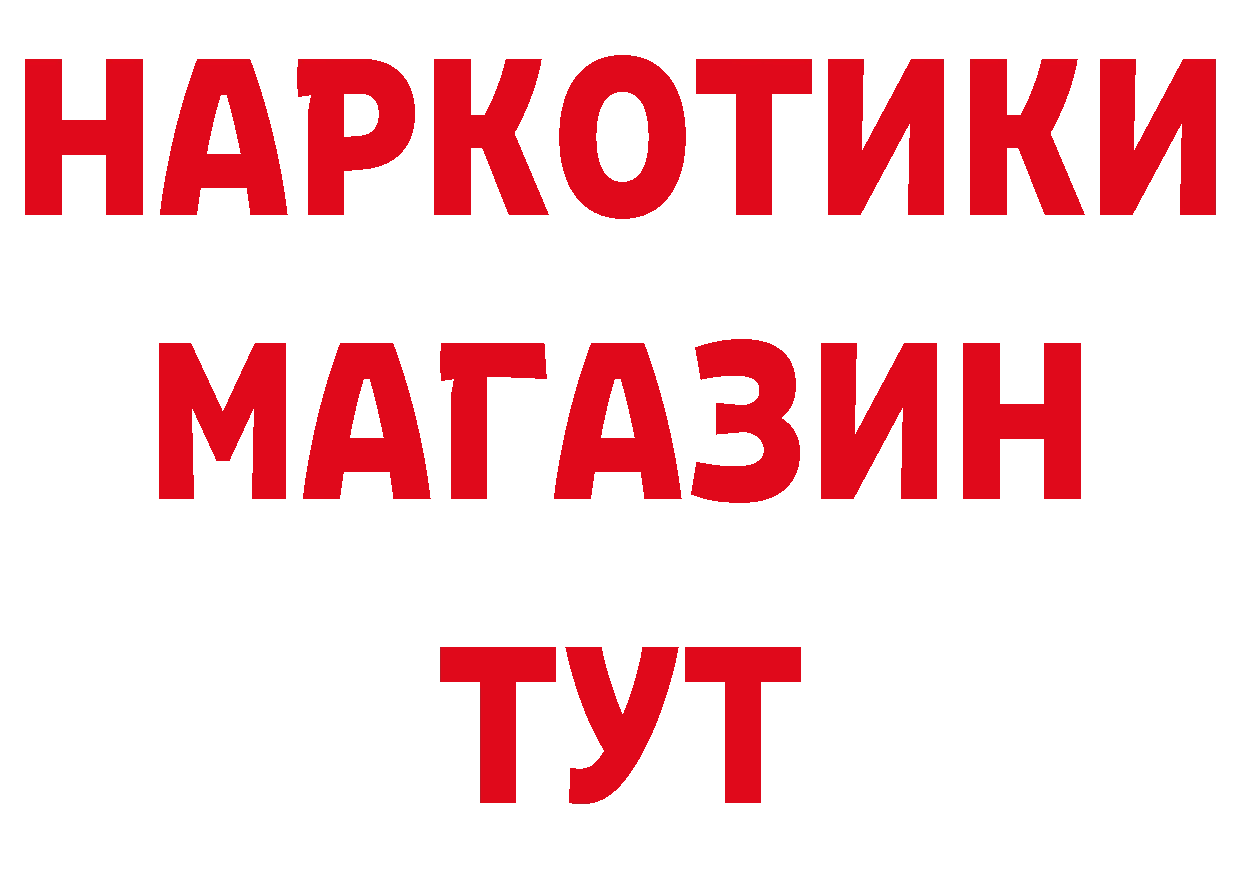 ТГК вейп как войти даркнет гидра Чита