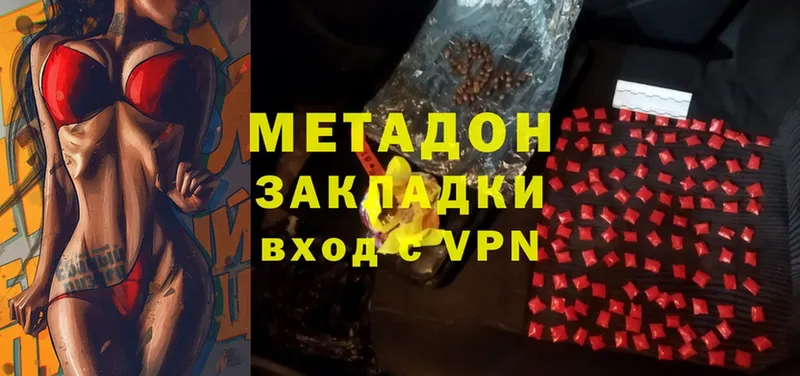 Метадон methadone  MEGA   Чита 