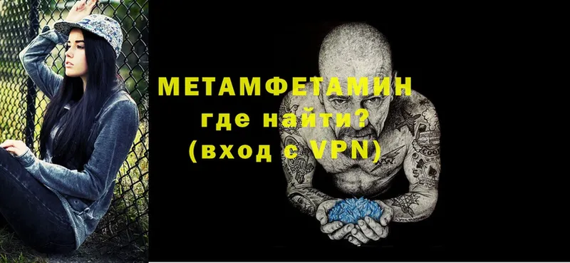 купить закладку  Чита  Первитин Methamphetamine 